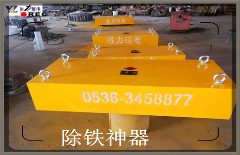 遠力永磁除鐵器廠家建議:購買永磁除鐵器時不要光看價格 遠力永磁除鐵器廠家建議:購買永磁除鐵器時不要光看價格