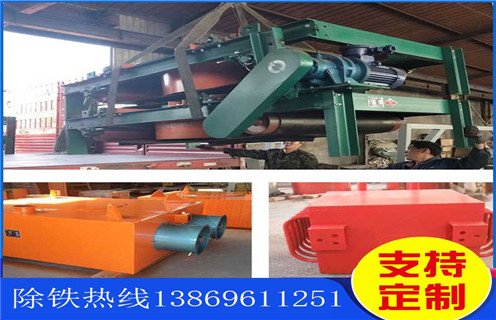 電磁除鐵器,重慶風(fēng)冷式電磁除鐵器生產(chǎn)_選型_重慶風(fēng)冷式電磁除鐵器生產(chǎn)工作原理_價格 電磁除鐵器,重慶風(fēng)冷式電磁除鐵器生產(chǎn)_選型_重慶風(fēng)冷式電磁除鐵器生產(chǎn)工作原理_價格