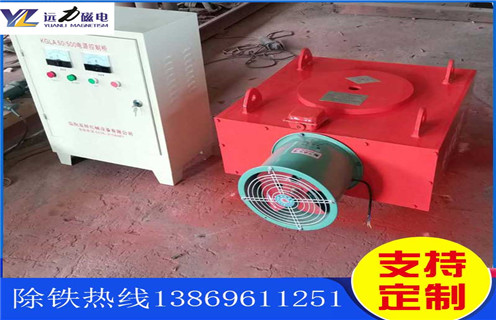 風(fēng)冷電磁除鐵器，陜西風(fēng)冷電磁除鐵器作用_陜西風(fēng)冷電磁除鐵器作用及工作原理_價格